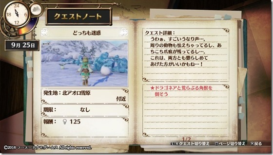 フィリスクエスト12-23 - コピー フィリスクエスト12-23 - コピー